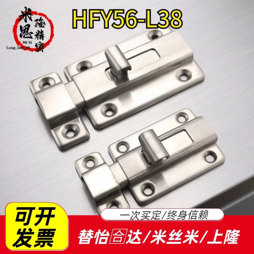 同怡和达 HFY56-L38 不锈钢滑动式方形插销 弹片式锁定