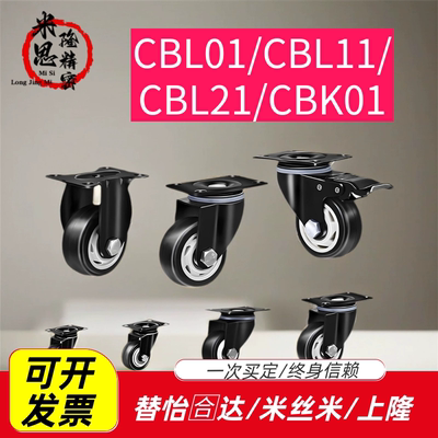 脚轮 CBL01/CBL11/CBL21/CBK01-D40/D50/D63/D75/D100/D125-N/P/U