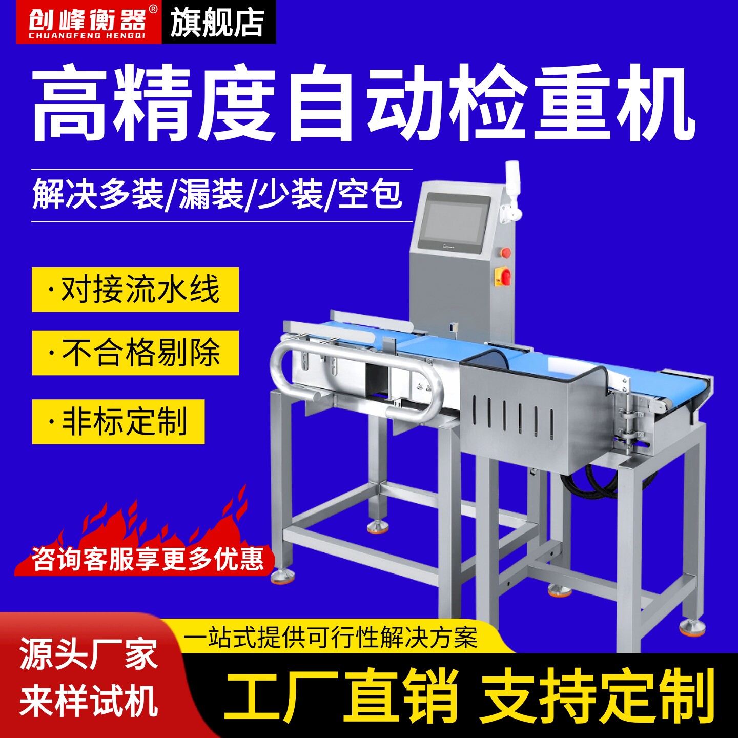 在线称重机流水线自动态检重秤分拣剔除带报警金属检测滚筒皮带称