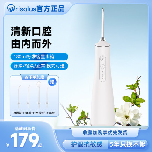 【官方正品】怡白家用冲牙器