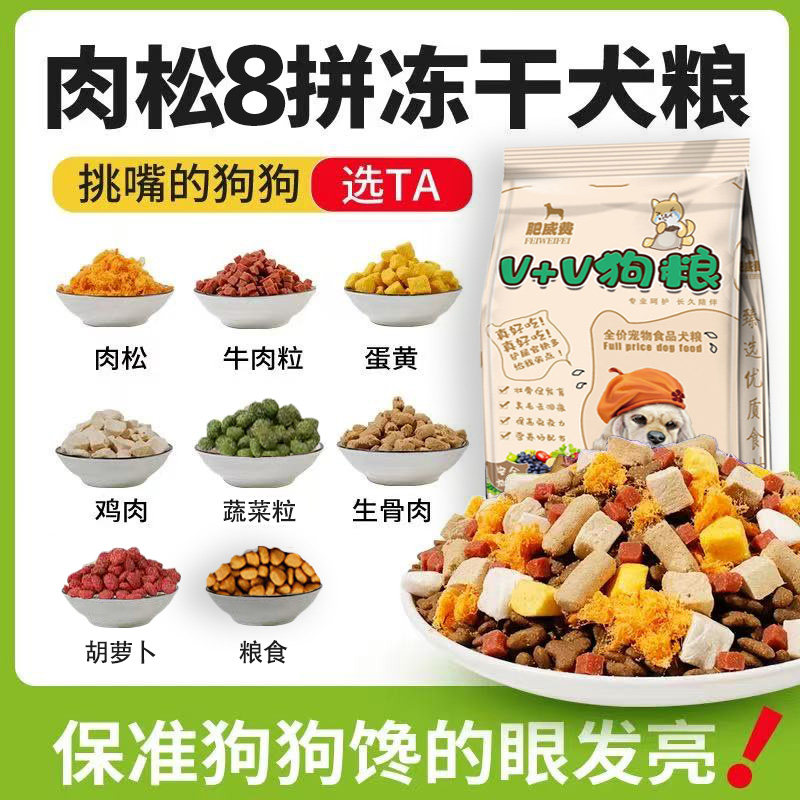 比熊泰迪柯基小型犬狗粮专用成犬幼犬奶糕天然粮白色美毛补钙