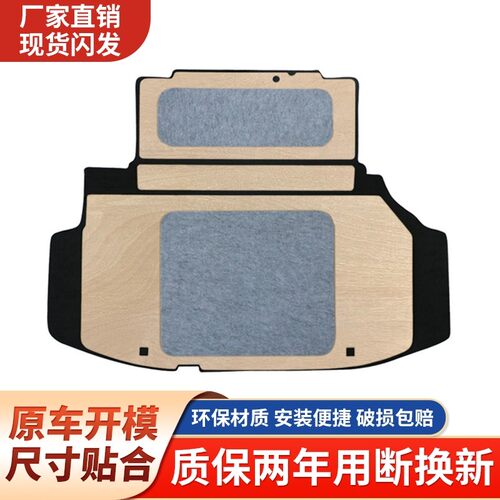 适用本田雅阁七代八代九代备胎盖板后备箱承重板尾箱垫板硬护板毯 - 封面