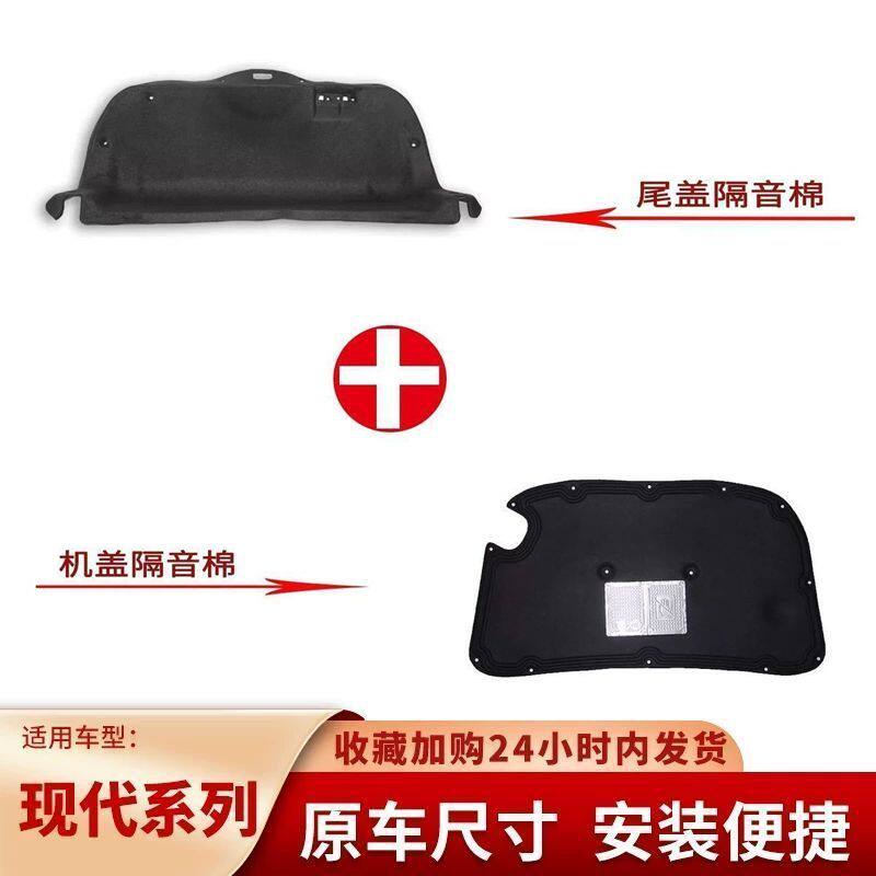 适用起亚K2/K3/K5/赛拉图前机盖隔热棉尾箱盖隔音棉内衬改装配件