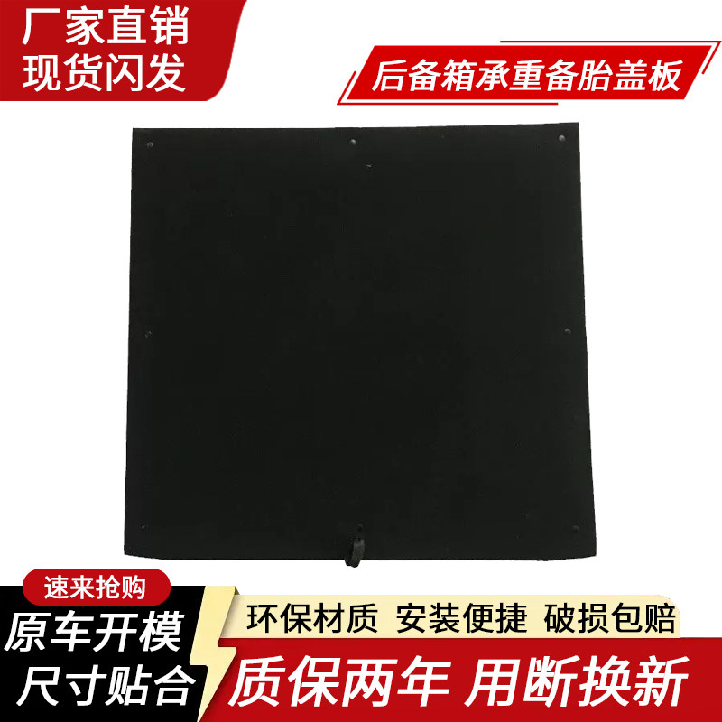 适用奇瑞系列后备箱盖板专车专用