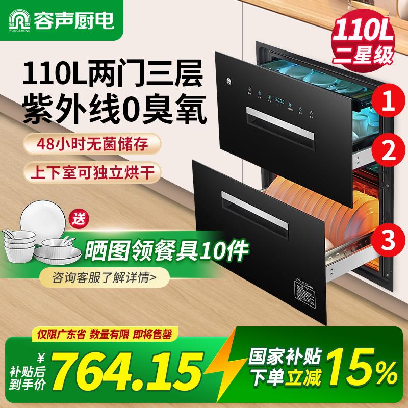 容声嵌入式消毒柜家用厨房小型三层120升紫外线高温碗筷消毒碗柜