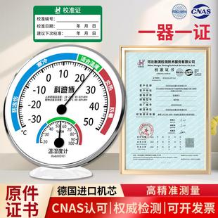 温度湿度计工业用高精度药店实验室湿度表带计量校准证书检测报告