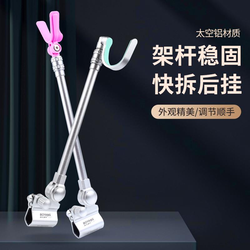 渤洋新款鱼竿支架通用后挂竿全金属防脱后挂天线竿挂大物支架杆