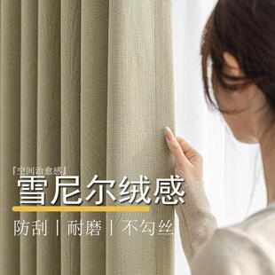 卧室客厅包安装 全屋高端窗帘定制雪尼尔浙江绍兴柯桥遮光2024新款