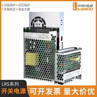 藍(lán)波新品 開關(guān)電源220V轉(zhuǎn)12V24V交流轉(zhuǎn)直流電監(jiān)控?zé)魲l穩(wěn)定器 導(dǎo)軌式