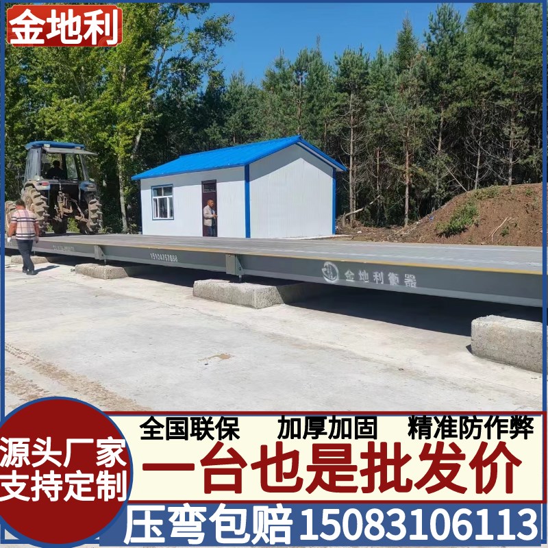 地磅100吨200吨高精度汽车衡地磅秤60吨80吨大型电子工业称重衡器