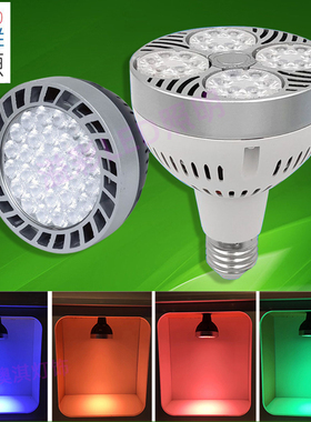 35W生鲜猪肉红光E27螺口LED射灯40海鲜蓝光PAR30水果蔬菜绿光灯泡