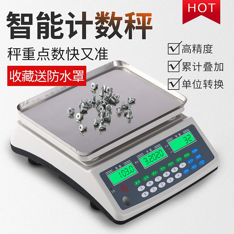 上海三峰电子称计数秤30kg高精度0.1g工业称重台秤计数电子秤D21