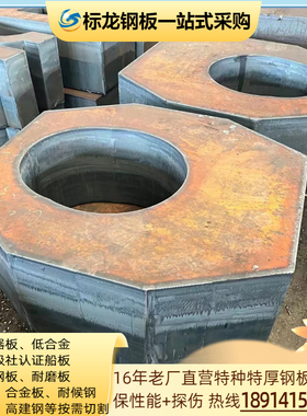 Q690D钢板Q550D高强板超宽特厚板数控切割毛坯异形件Q460C/Q420B