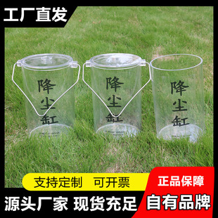 环保局专用有机玻璃集尘缸玻璃降尘缸扬尘收集缸酸雨收集器酸缸碱