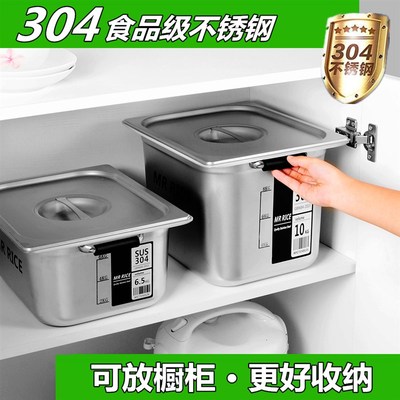 食品级不锈钢米桶面粉桶储米箱 密封保鲜防潮防虫 方形收纳