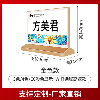 步频电子桌牌E6彩屏会议名牌智能价签墨水屏设备桌牌双面三色桌签