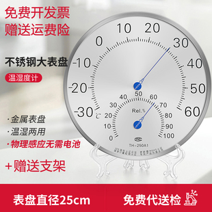 三印25CM超大表盘高精度机械温湿度计工业仓库干湿温度表家用室外