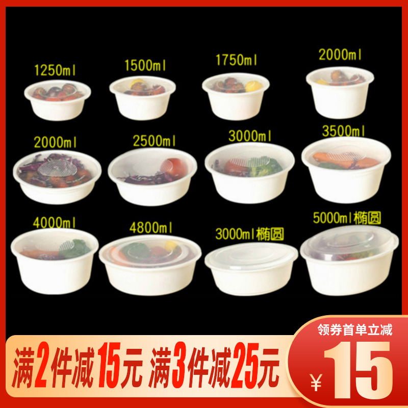 一次性餐盒圆形打包碗塑料盒可微波耐高温1250ml3000大号4000白色