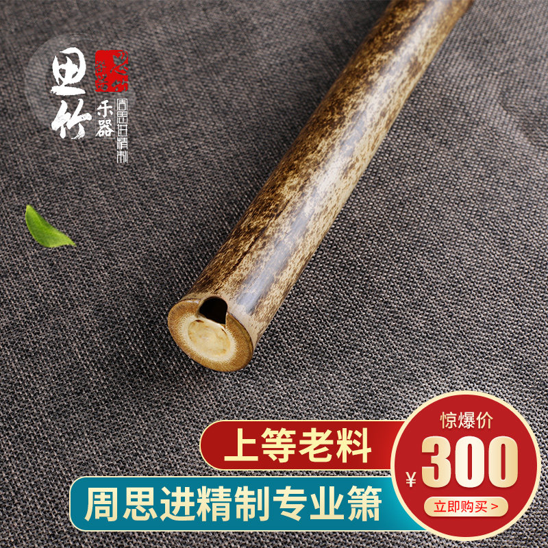 专业紫竹箫F调G调箫8孔6孔箫周思进精制 厂家直销琴箫洞箫,乐器/吉他/钢琴/配件,箫,淘宝优惠券,粉丝福利购,淘宝优惠卷