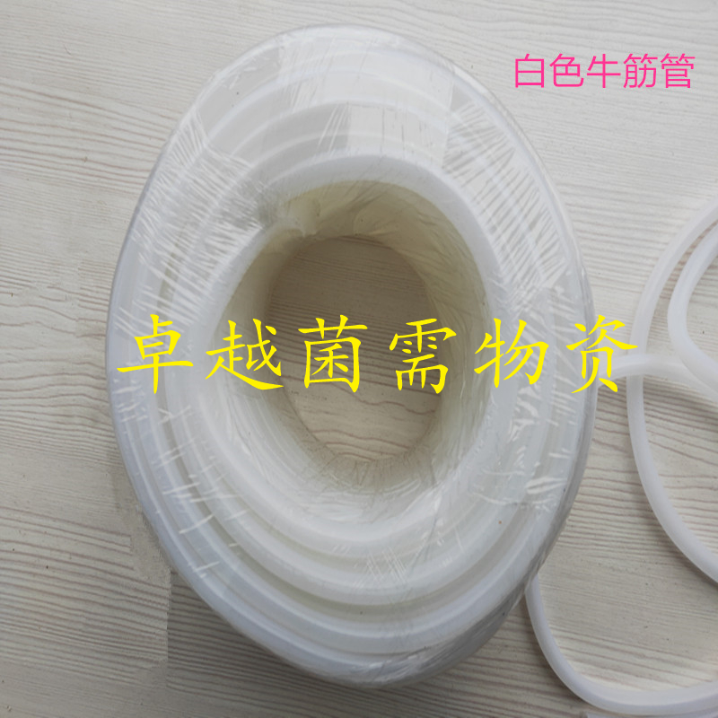 佳润食用菌注水器软管白色牛筋软管防冻水平管塑料水管补水针适用