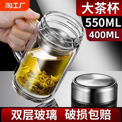 双层玻璃杯男款新款茶水分离水杯耐高温办公杯子带把手泡茶杯有盖