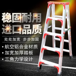 双侧人字梯铝合金梯子家用扶梯折叠梯加厚铝梯多功能梯便携工程梯