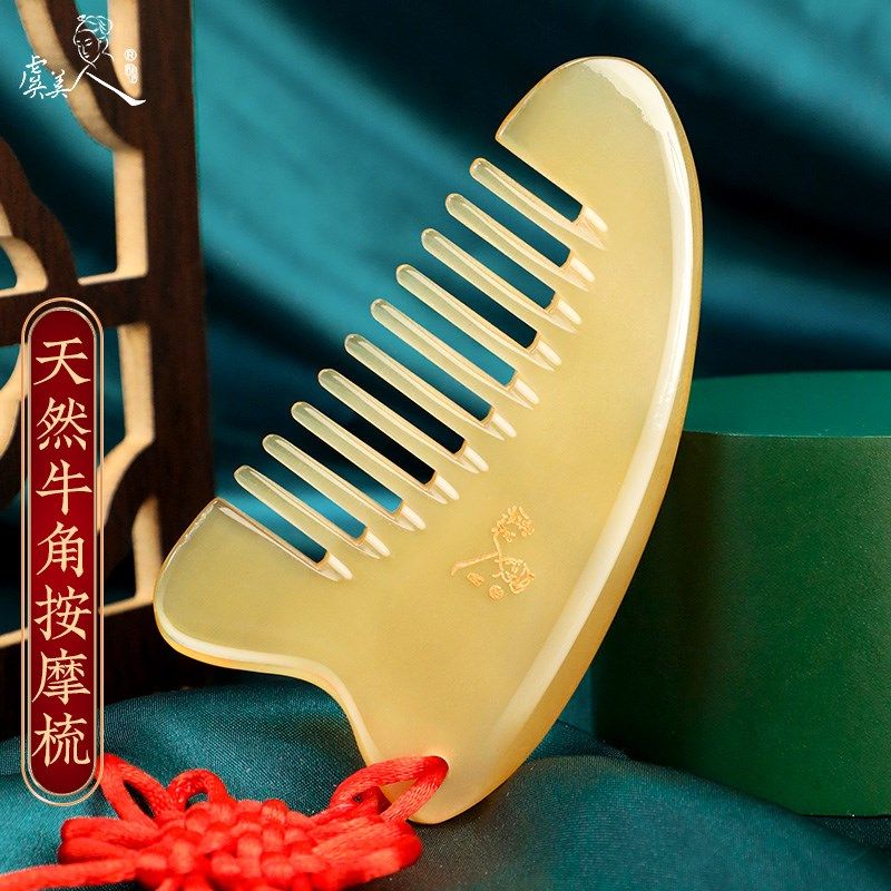 虞美人天然牛角梳子按摩头皮头部经络按摩梳小巧便携家用男女士