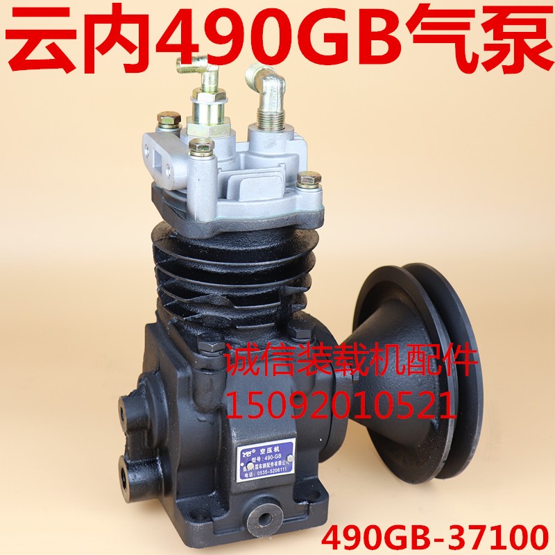 装载机铲车云内490GB打气泵 37100发动机气泵空压机YN27打气泵