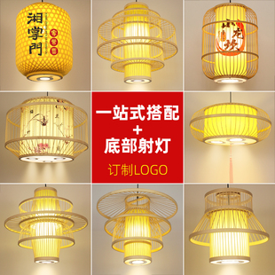中式竹编餐厅火锅店吊灯带射灯商用餐饮饭店包厢专用竹艺灯笼店铺