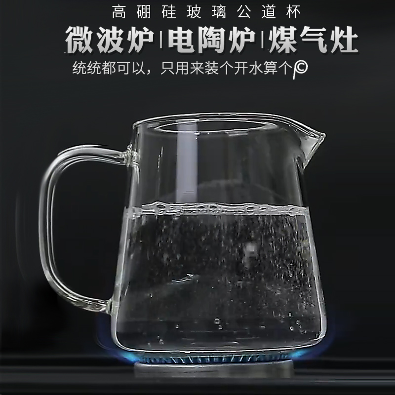 玻璃公道杯茶漏套装加厚耐热茶道分茶器功夫茶具一体茶海倒茶器