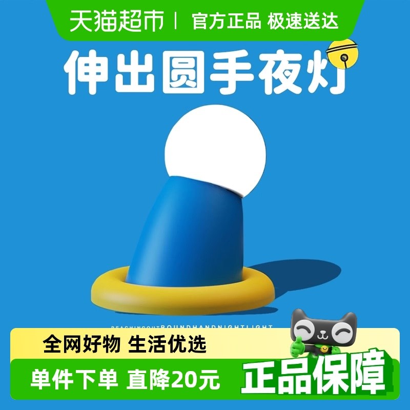 EGOGO伸出圆手机器猫小夜灯生日礼物I女生闺蜜男生实用创意送女友