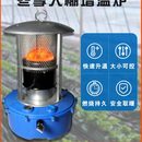 大棚增温器柴油增温炉科能冬蔬菜升温增温块养殖育雏取暖设备神器