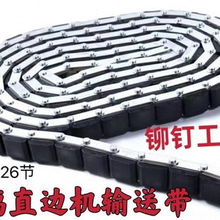 玻璃直边机输送带 耐磨不易断120节126节 石材磨边机传输带 铆钉款