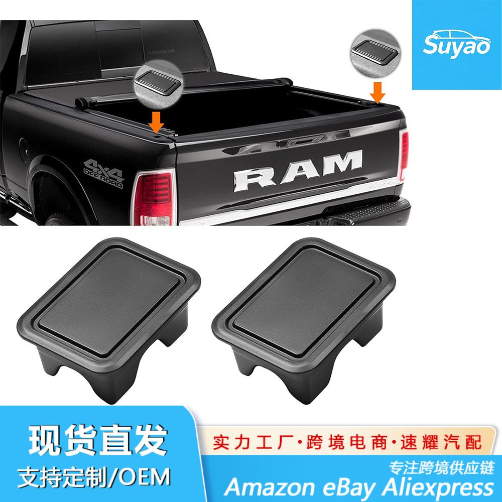 适用于道奇19-21款公羊床轨桩盖DODGE RAM1500 2500后尾箱位开关