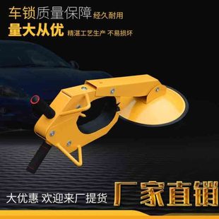 车轮锁汽车停车锁轿车轮胎锁不锈钢车位锁占位地锁 厂家现货吸盘式