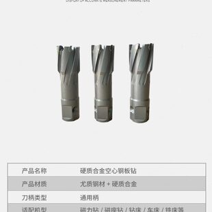 磁座钻 恒胜图层钢板钻头 磁性钻 空心钻 磁力钻合金钻头 磁吸钻