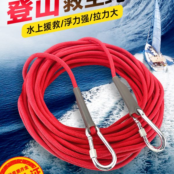 安全绳耐磨高空作业安全绳国标户外攀岩登山绳漂浮牵引救援逃生绳