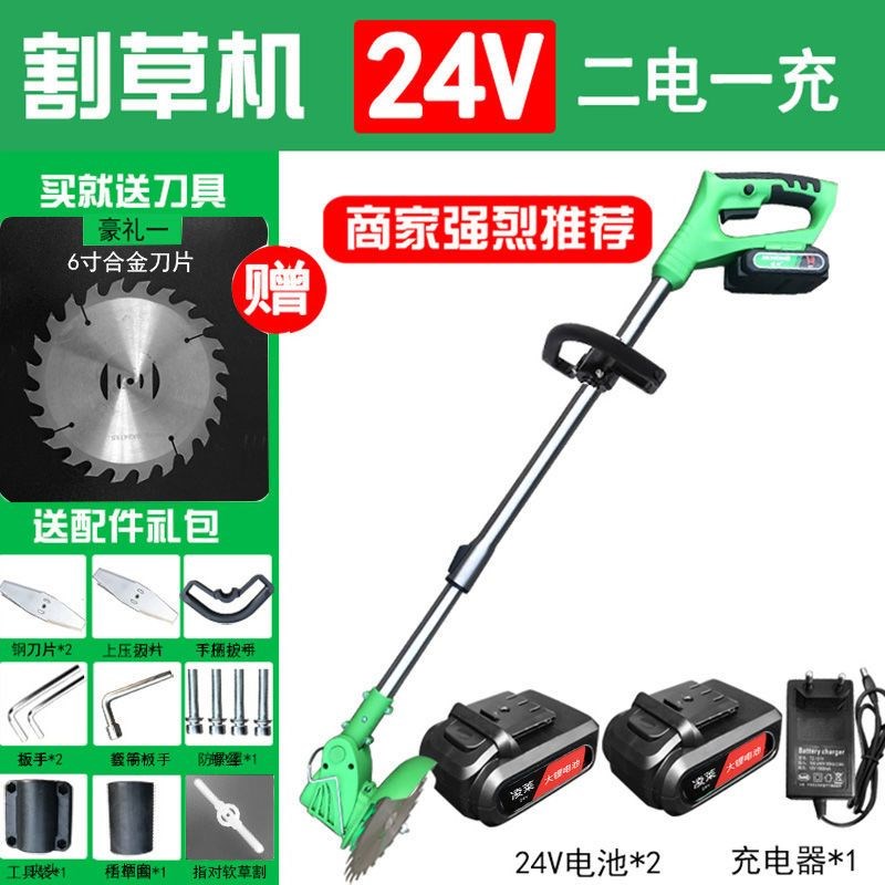 割草机全自动小型电动家用除草机充电式I草坪机手持农用锂电打草