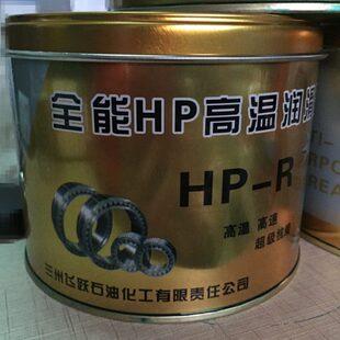 飞月全能HP 滴点300度高温脂 R高温润滑脂 高温高速超级抗磨
