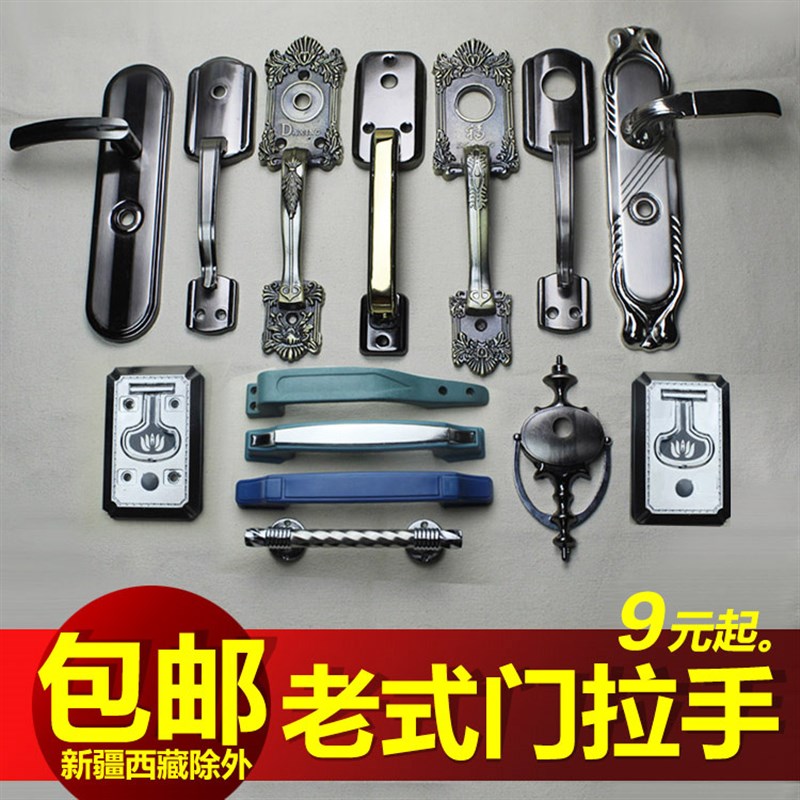 防盗门老式拉手 h把手 可换石牛 佳卫 宏升  正兴 新多 航鹰  WR