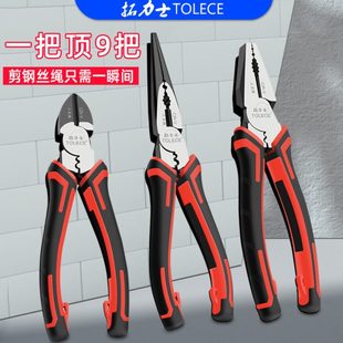 拓力士钢丝钳尖嘴钳斜口老虎钳子68寸省力多功能工业级手钳子工具