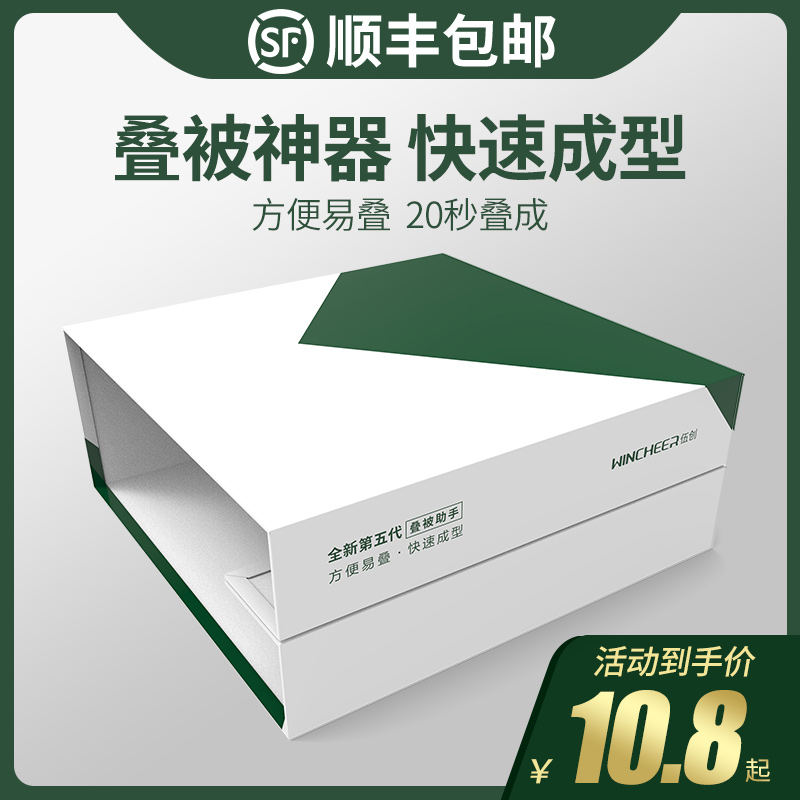 叠被神器豆腐块标准学生宿舍模型内务板叠被子板S棉被专用定型神