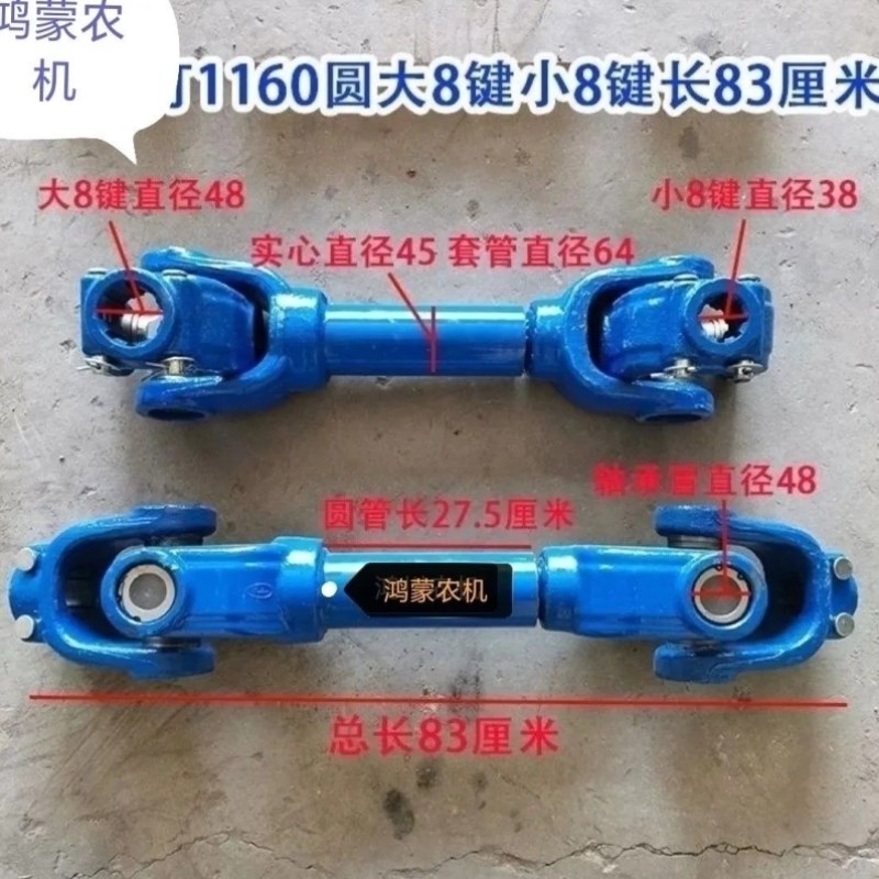 拖拉机传动轴旋耕机传动y轴160大8X小8型830