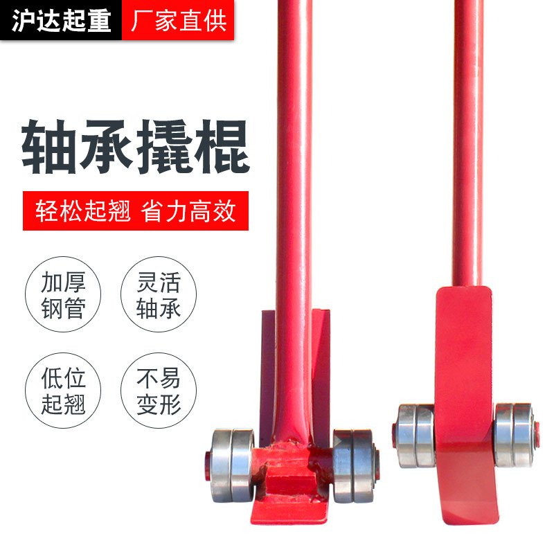 厂家直供3吨起重搬运货物撬棒 带轮子撬杠 双轴承5吨JO型撬棍
