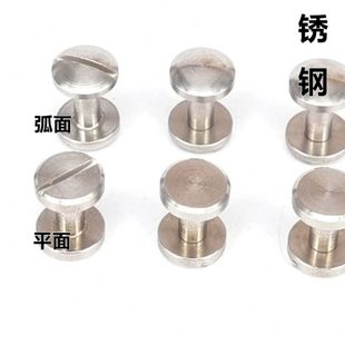 皮带螺丝钉不锈钢子母钉纯铜紧固皮带扣螺丝螺钉平头配件铆钉对锁