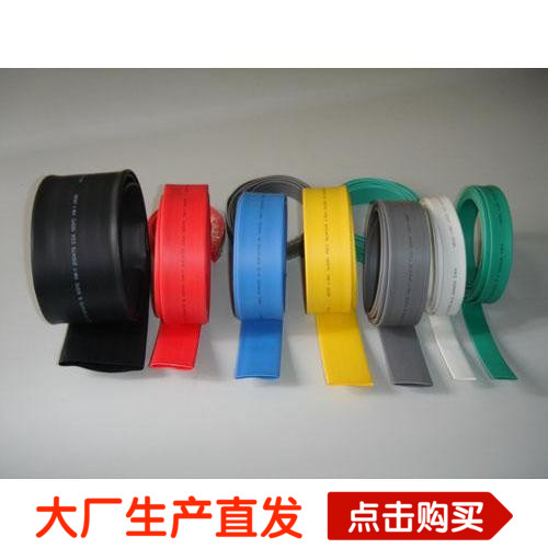 热缩套管100j热缩管 环保绝缘套管100mm 低压套管 25米/卷