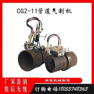 CG2-11型磁力管道切割机半自动钢管气割机手摇链条式切管机