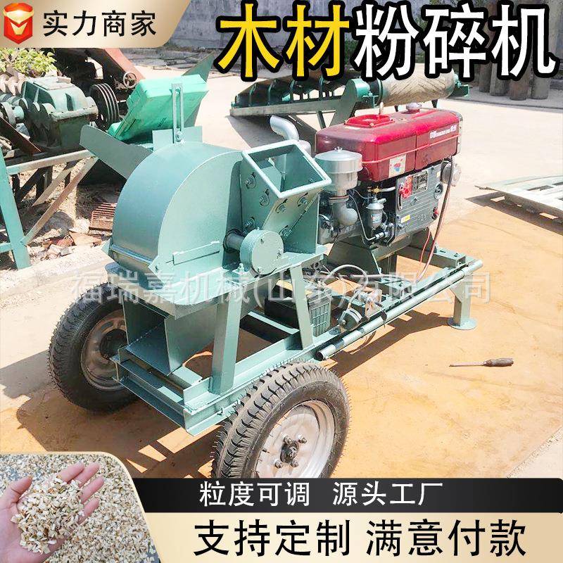 移动式树枝粉碎机食用菌木料破碎机木材边角料破碎机粉碎机价格