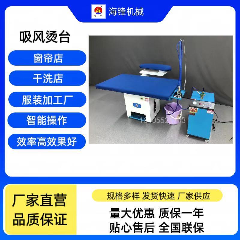 干洗店脚踏式真空吸风烫台酒店制服工作服熨烫台厂家现货供应