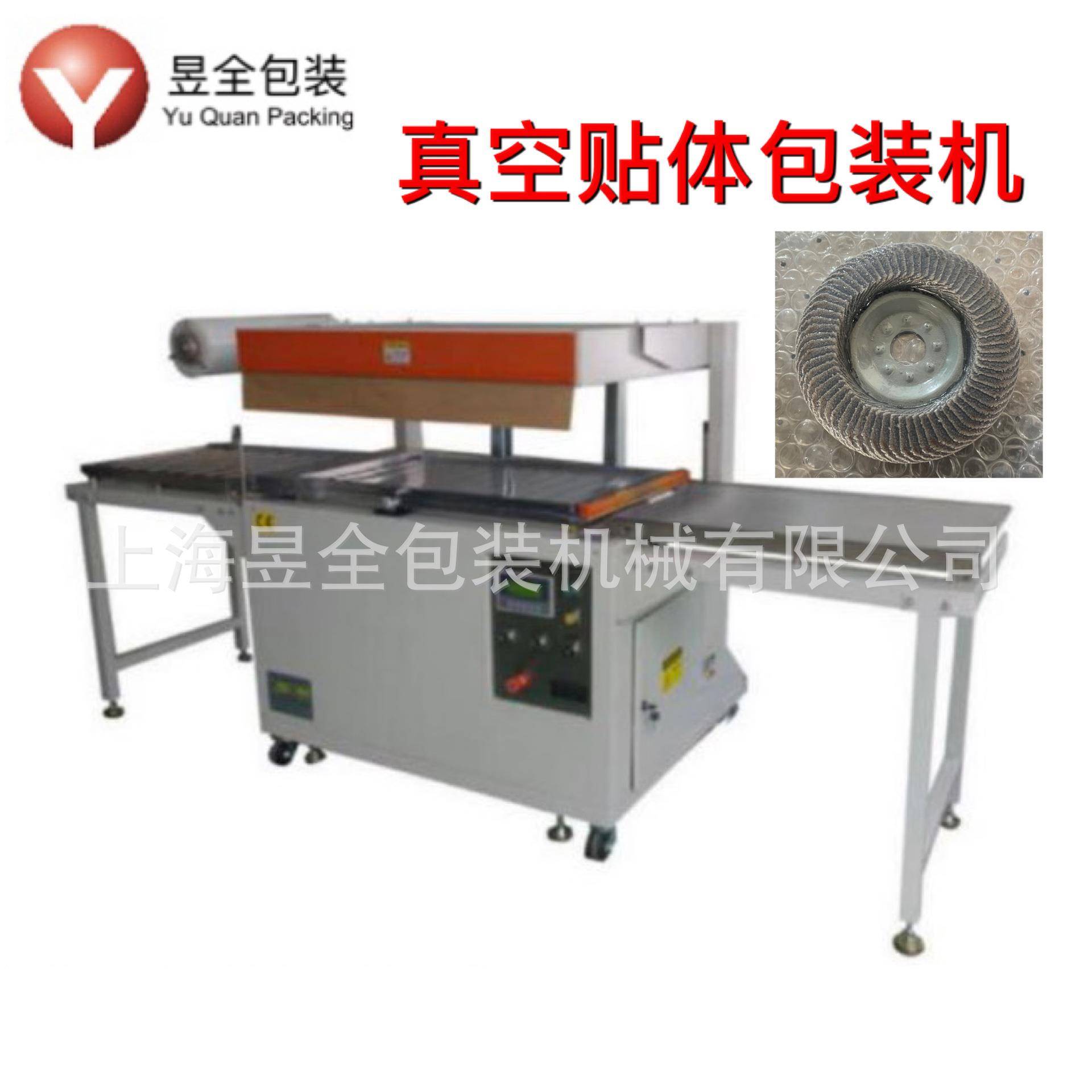 5580线路板食品贴体真空包装机电路板塑紧真空机密着贴体包装机